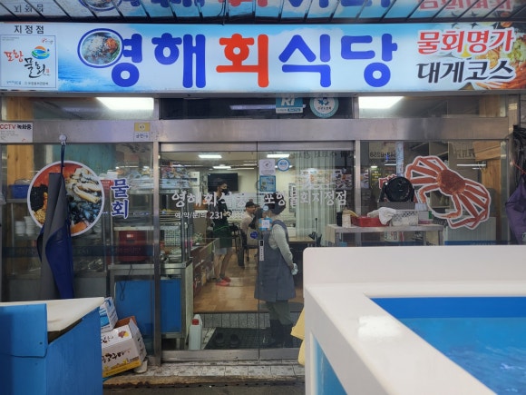 영애식당 이미지