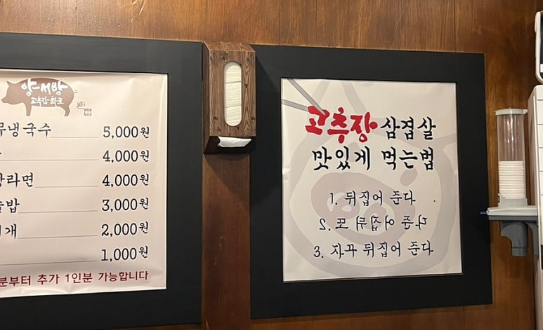 양서방 고추장 화로 이미지