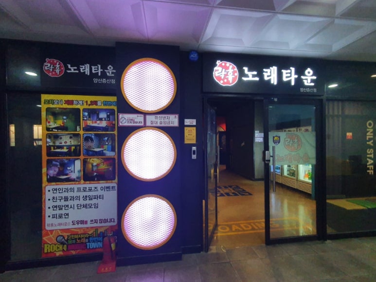 락휴노래타운양산 이미지