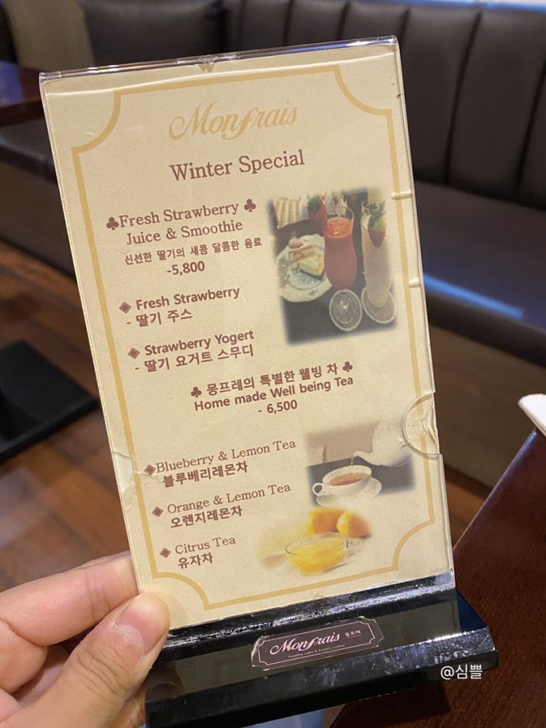 몽프레 이미지