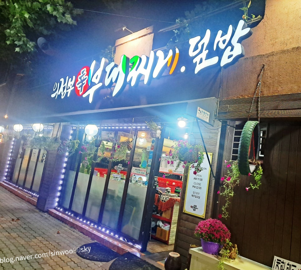 부대찌개동촌 이미지