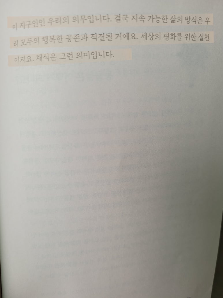 세상을바꾸는밥상 이미지