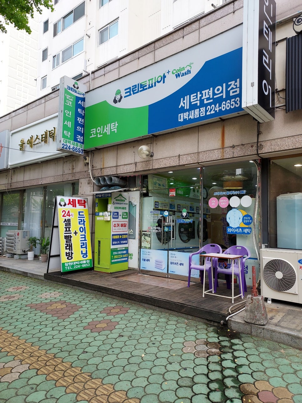 크린토피아창원대박 이미지