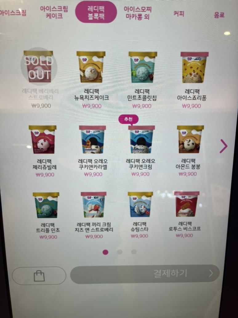 배스킨라빈스 부산 수영점 이미지