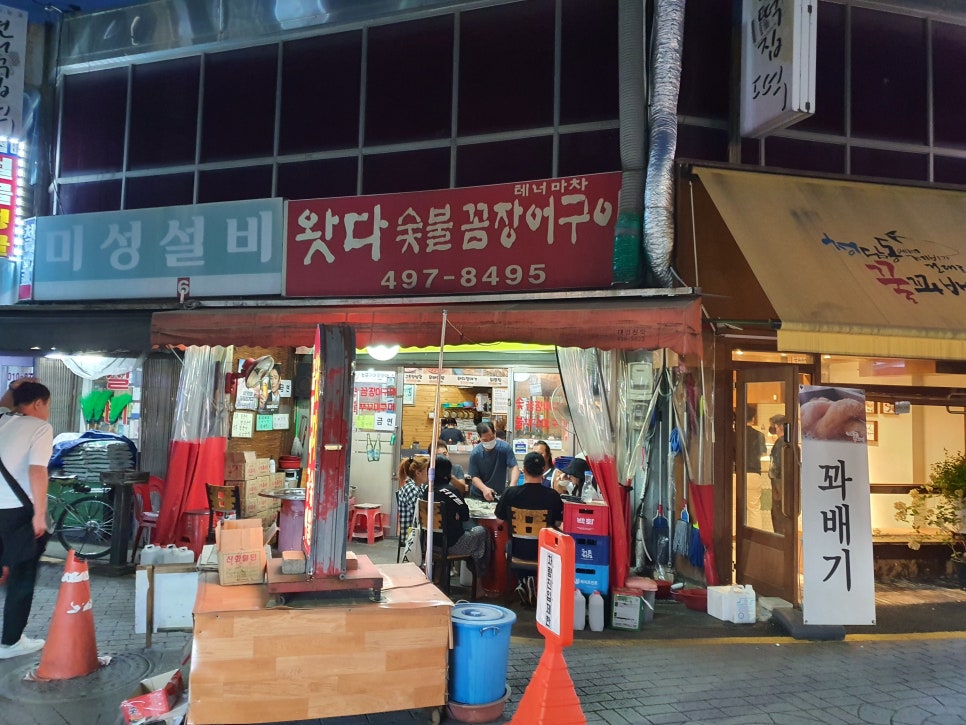 왓다숯불꼼장어 이미지