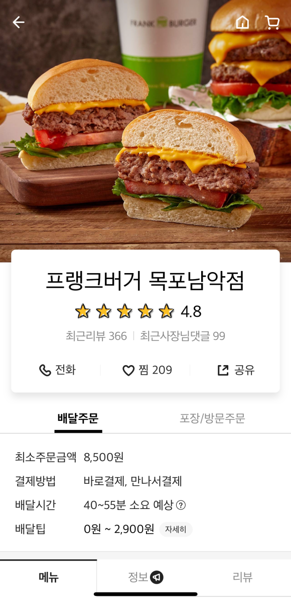 프랭크버거 목포남악점 이미지