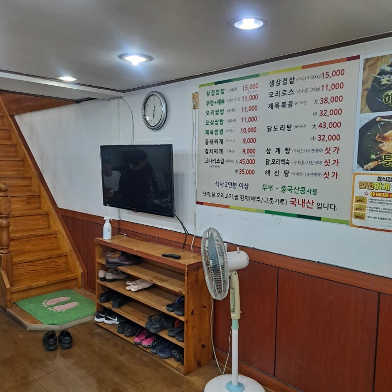 효원제육 이미지