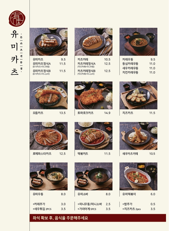 유미카츠 이미지