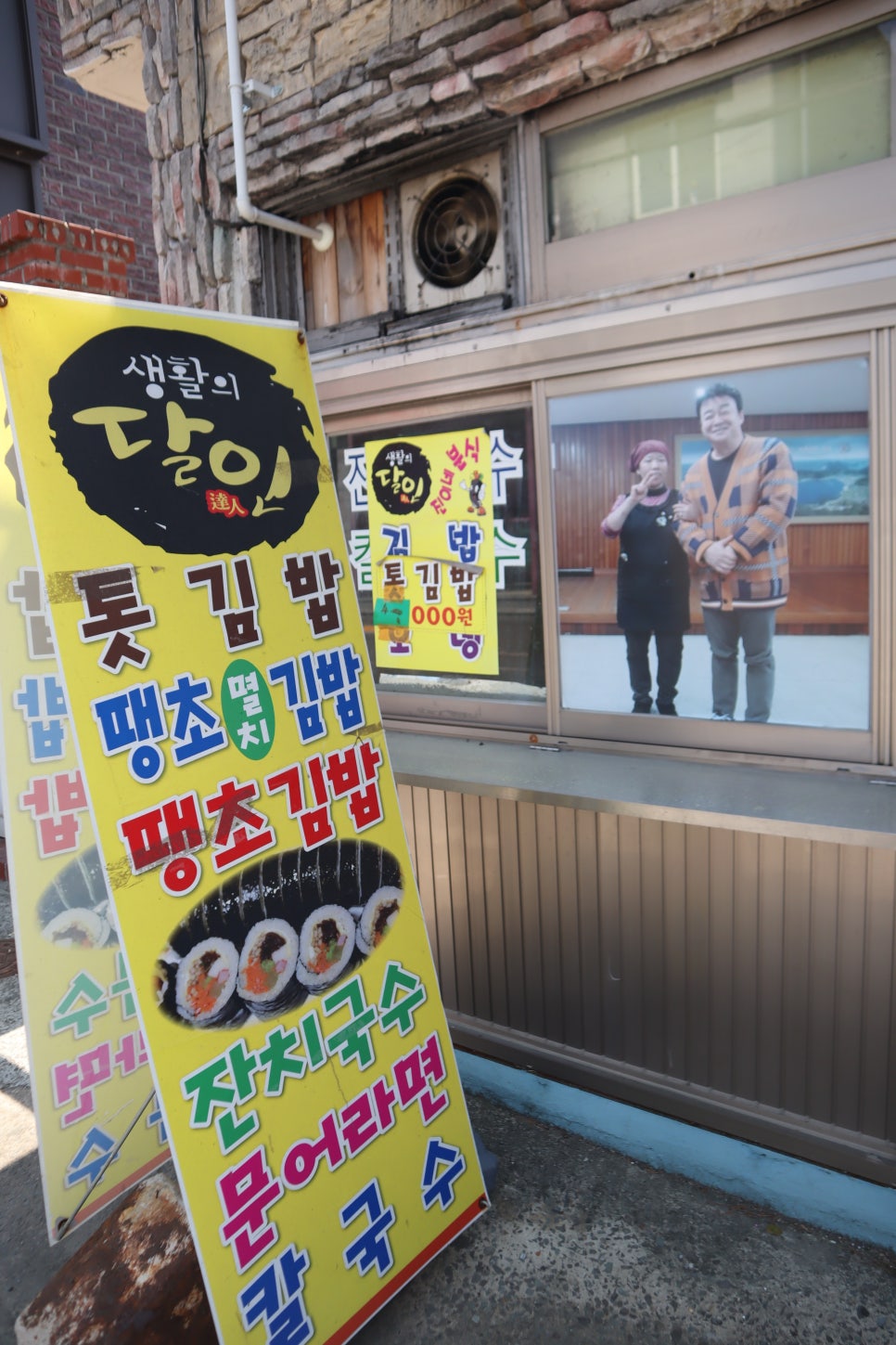 진이네김밥집 이미지