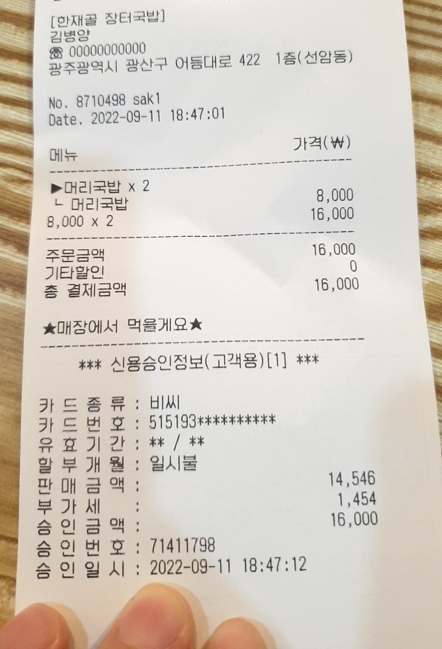 한재골장터국밥 이미지