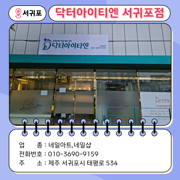 닥터아이티엔서귀포점 이미지