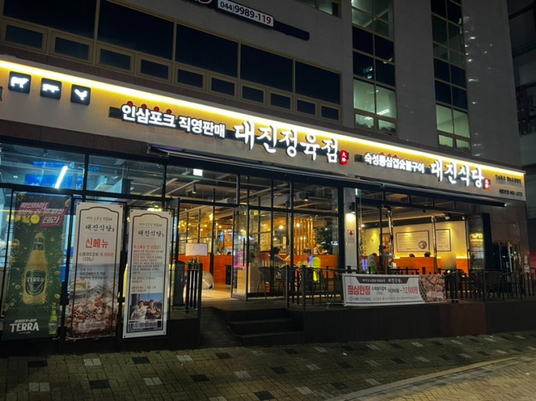대진정육점 이미지