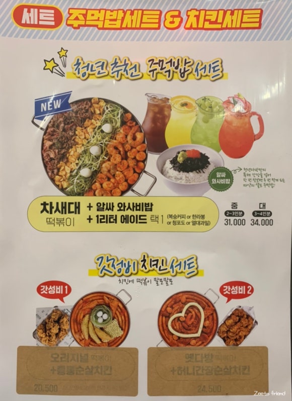 통큰핫떡볶이 이미지