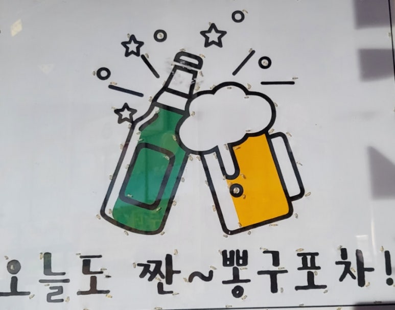 뽕구건어물 이미지
