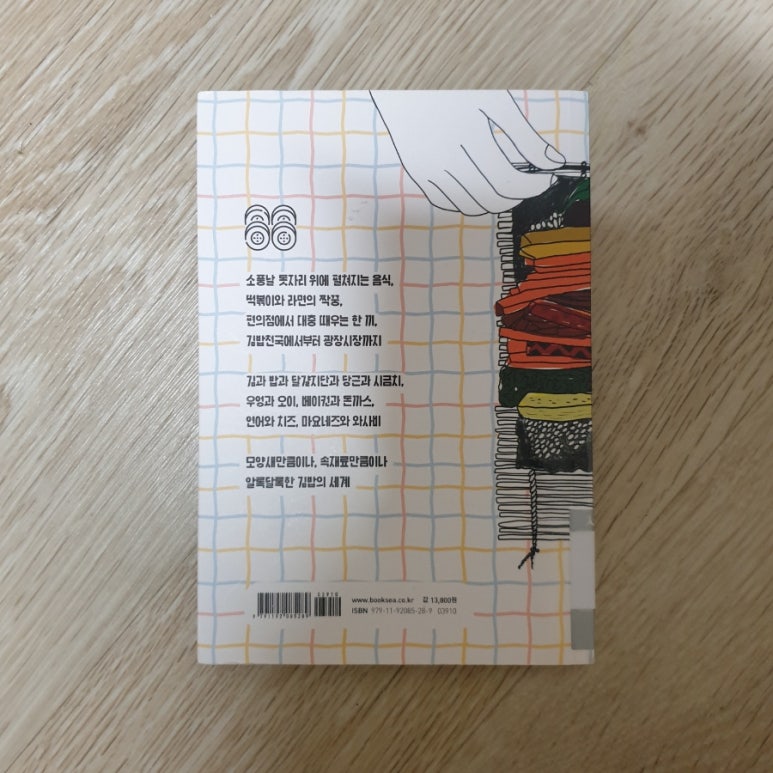 꼬마충무전통김밥 이미지