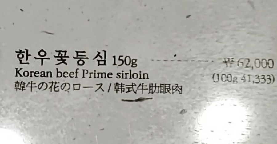 먹보한우처인점 이미지