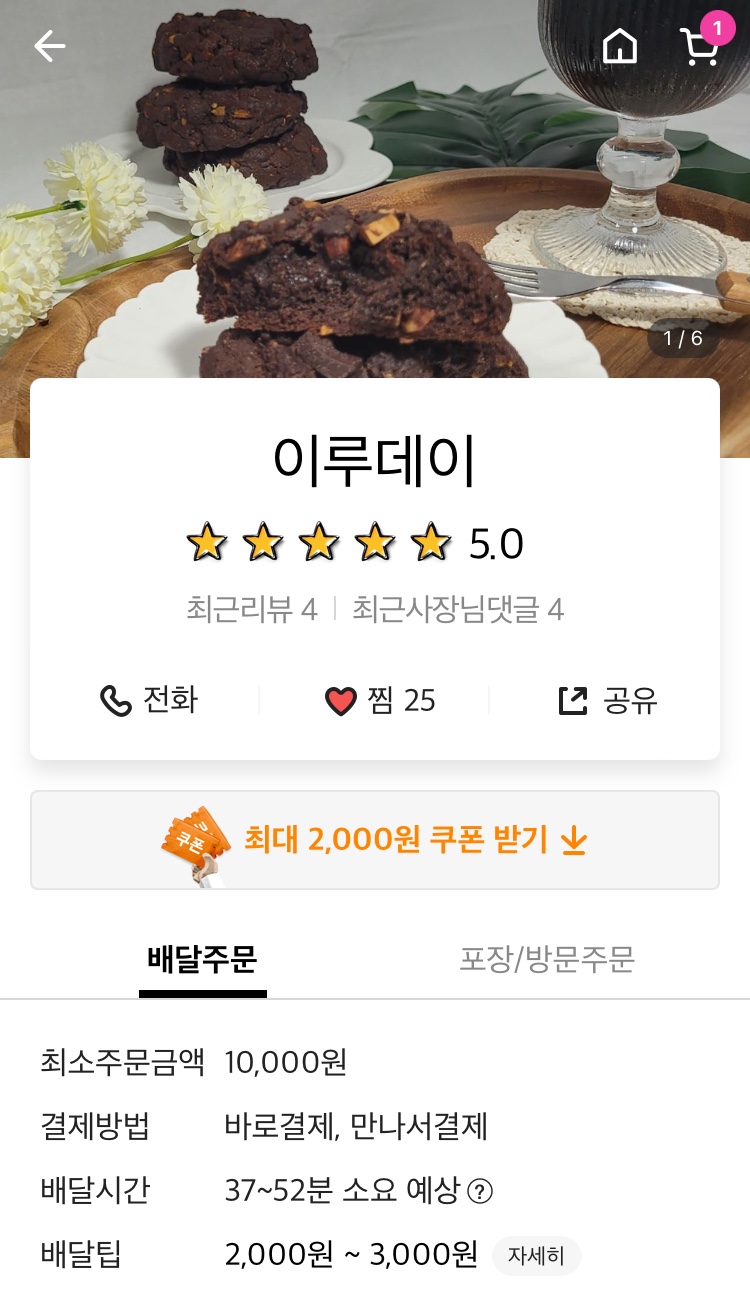 이루데이 이미지