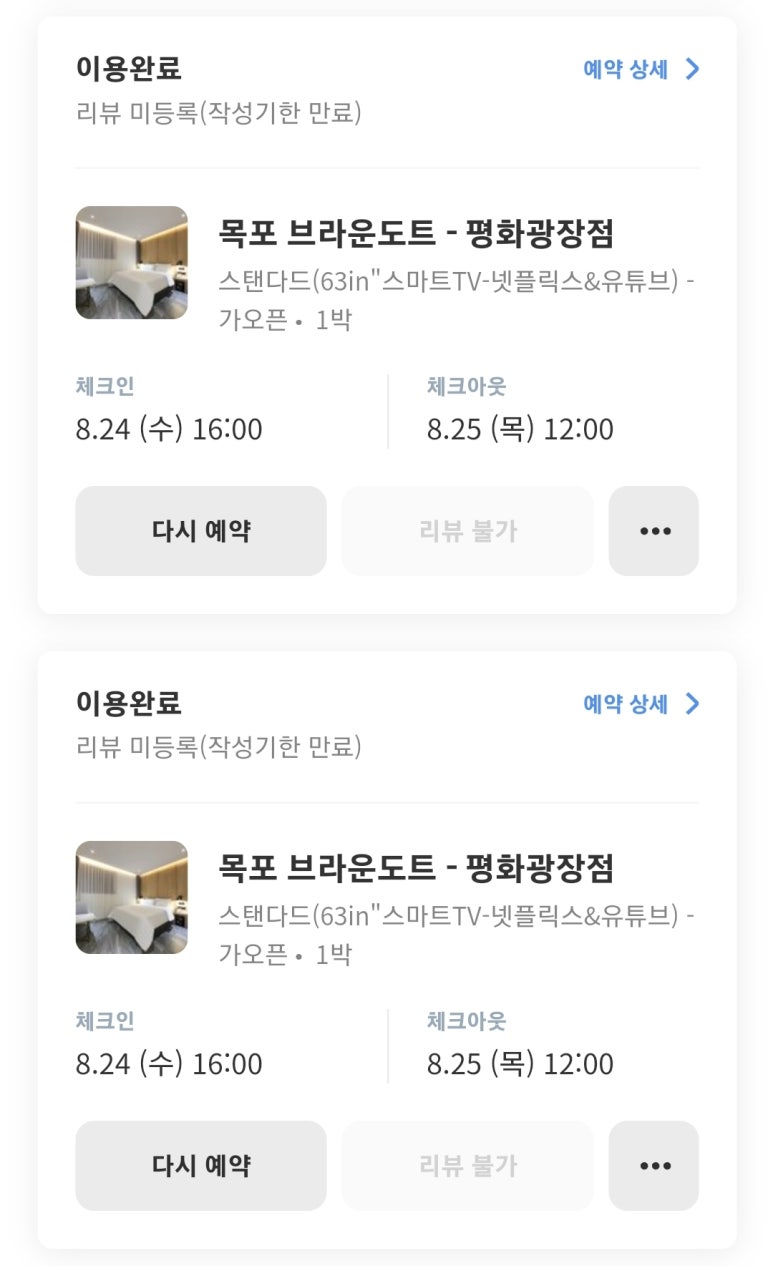 호텔브라운도트 이미지