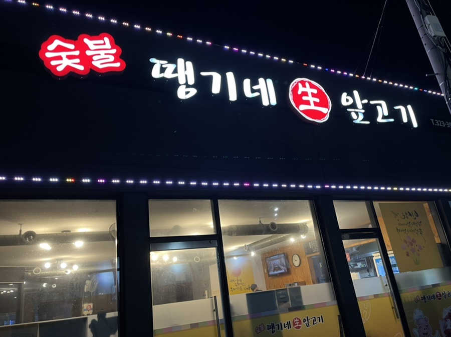 땡기네앞고기 이미지