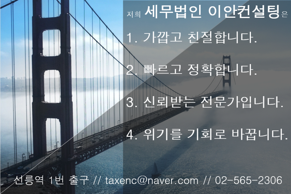세무법인가인 이미지