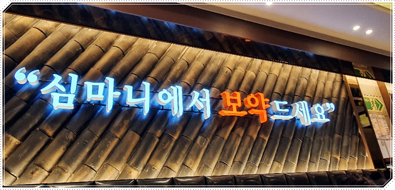 건강밥상 이미지