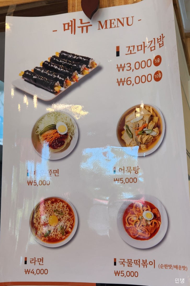 선비꼬마김밥하남 이미지