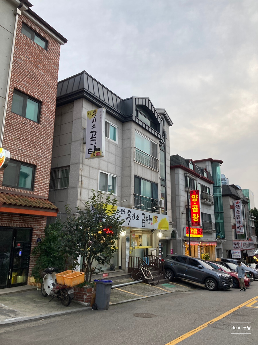 우리소곰탕 이미지