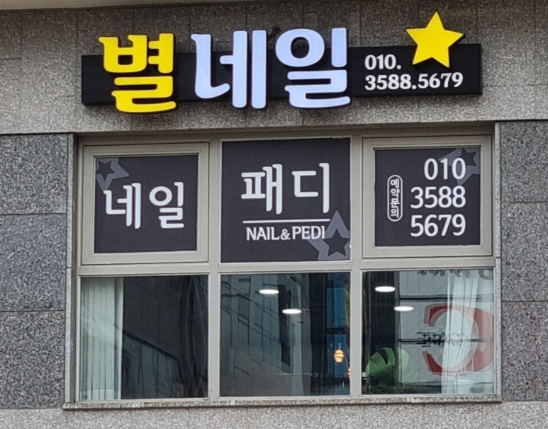 네일별 이미지