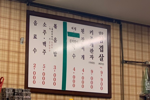 괸당집신제주점 이미지