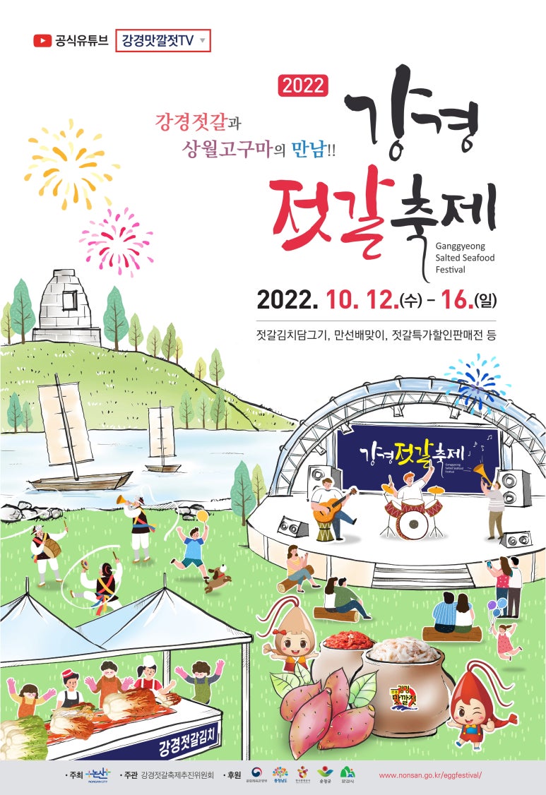 길배젓갈 이미지