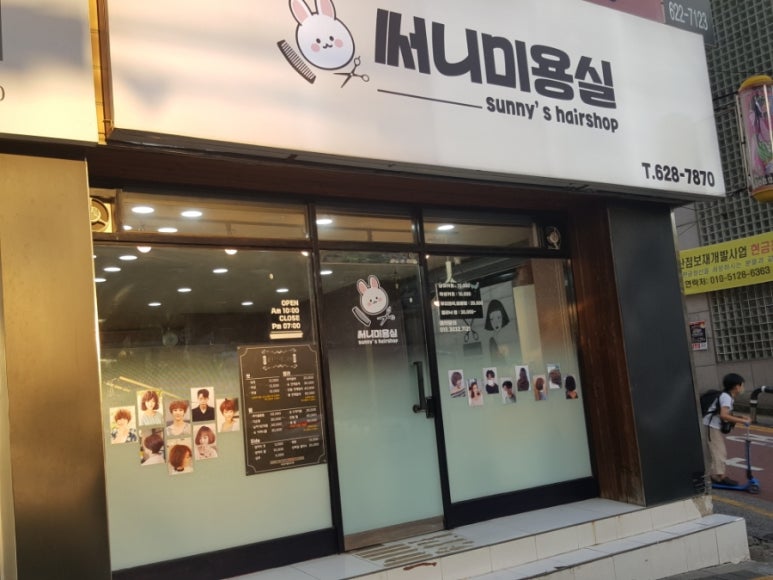 써니남성컷트 이미지