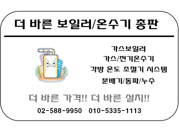 경동보일러설치친환경콘덴싱보일러수리교체온수기배관청소 이미지