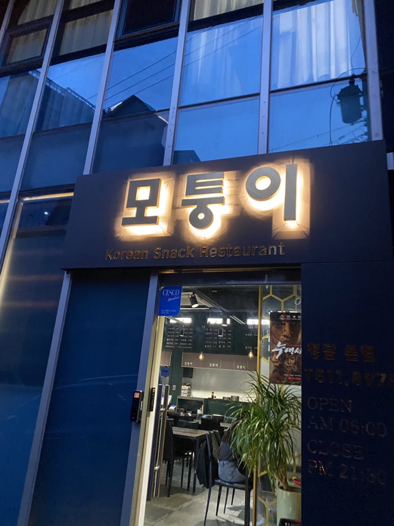 모퉁이김밥 이미지