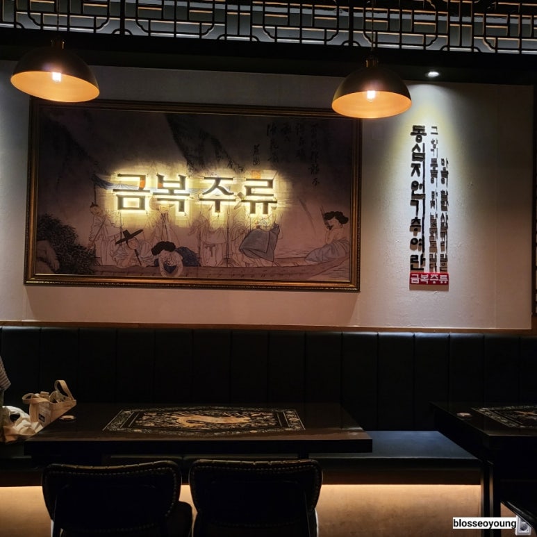 금복주류 울산대학교점 이미지