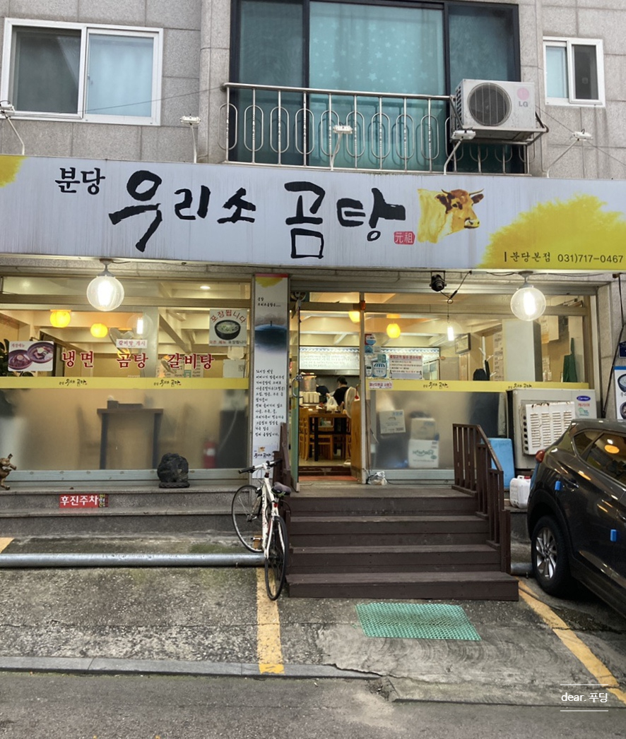 우리소곰탕 이미지