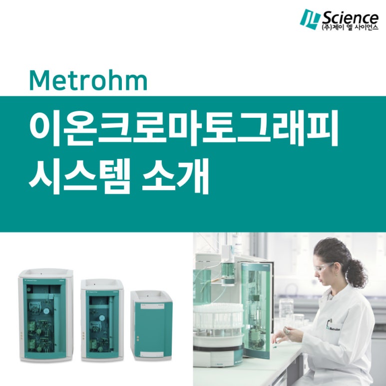 제이엘서비스(주) 이미지