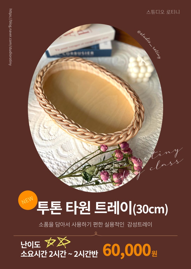 스튜디오로티니 이미지