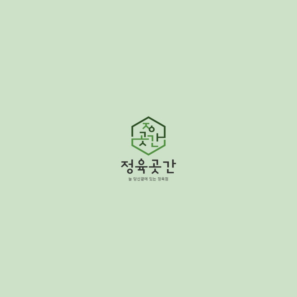 정육곳간 이미지