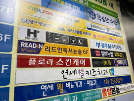 연세웰키즈치과 이미지