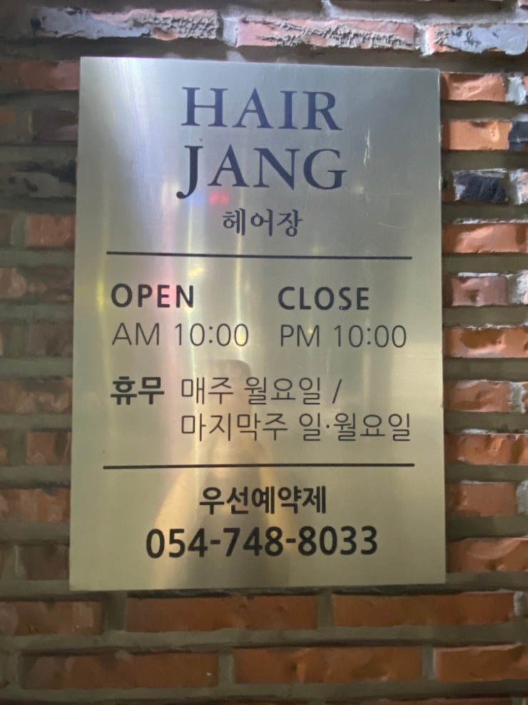 헤어장미용실 이미지