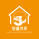 스카이엉클 이미지