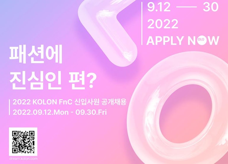 코오롱인더스트리fnc 이미지