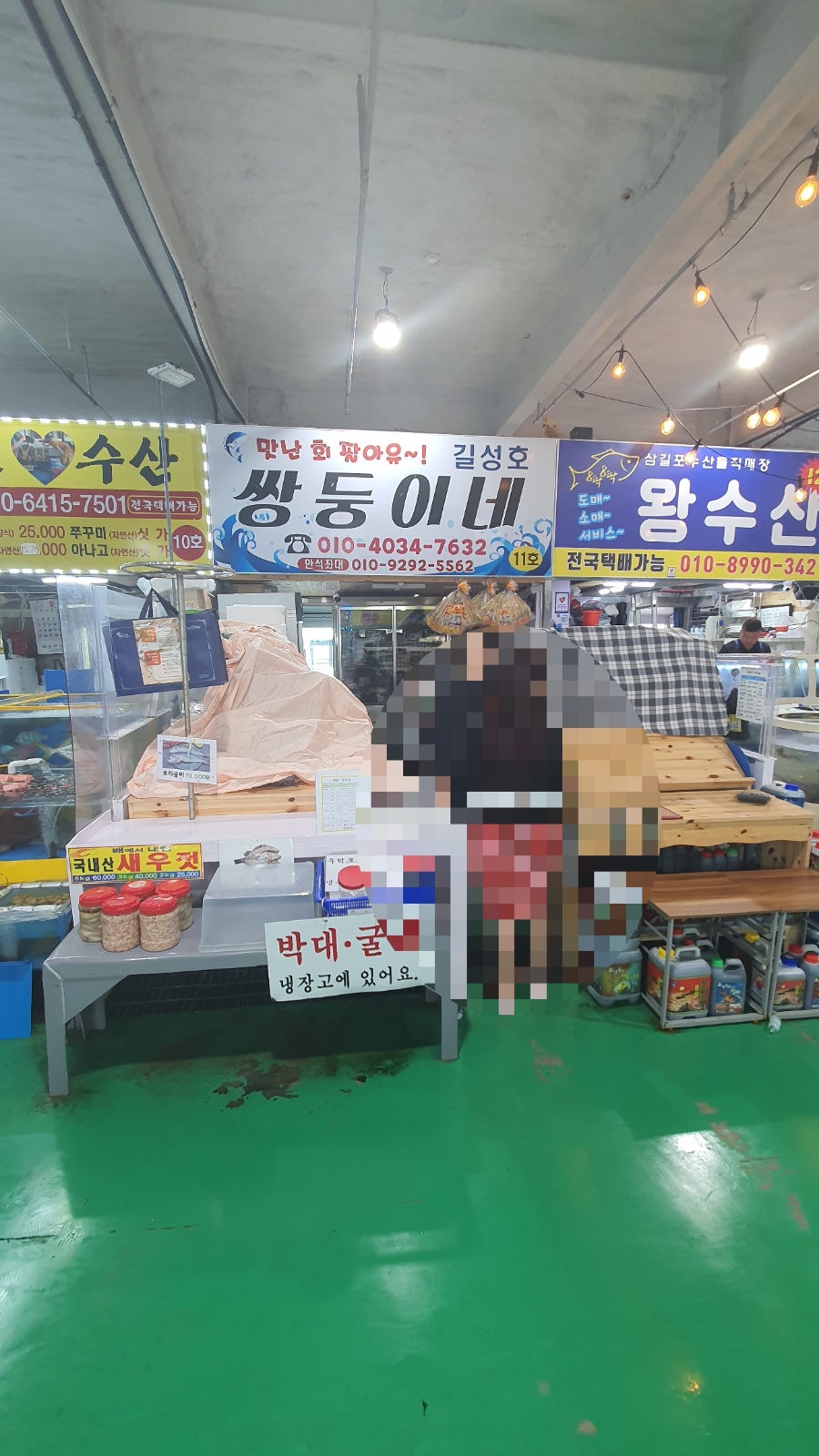 삼길포건어물 이미지