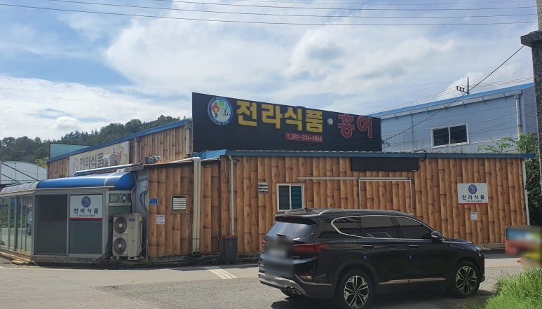 전라식품 이미지
