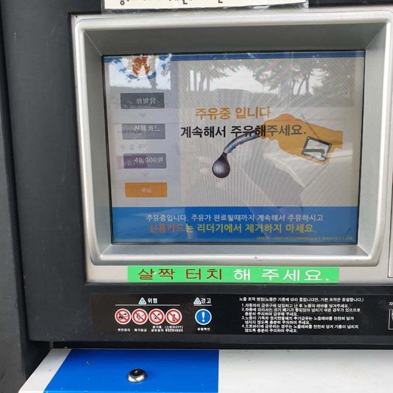미니에너지직영주유소 이미지