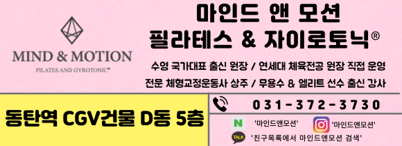 마인드앤모션 이미지