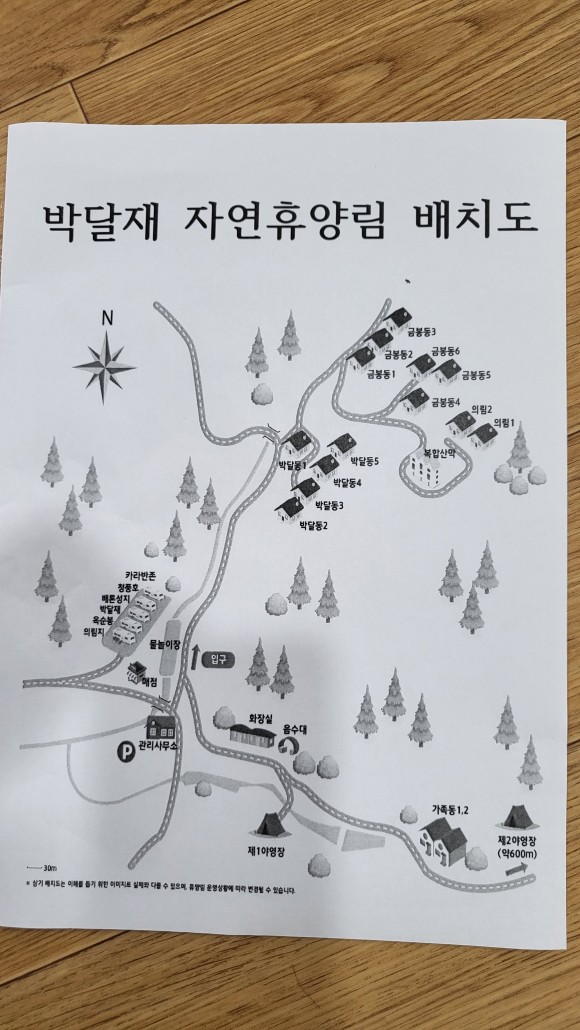 박달재자연휴양림야영장 이미지