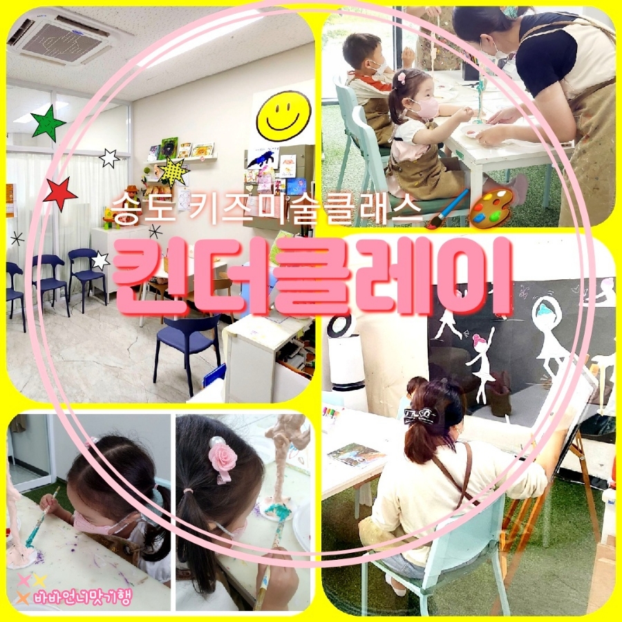 킨더클레이 이미지