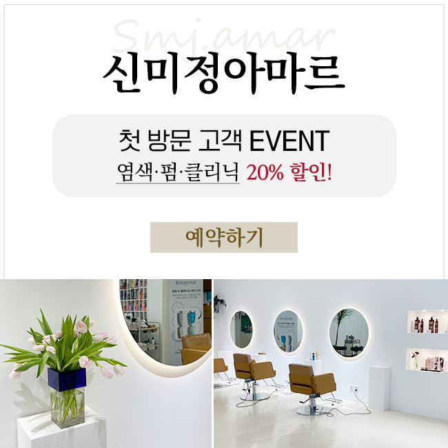 신미정아마르 이미지