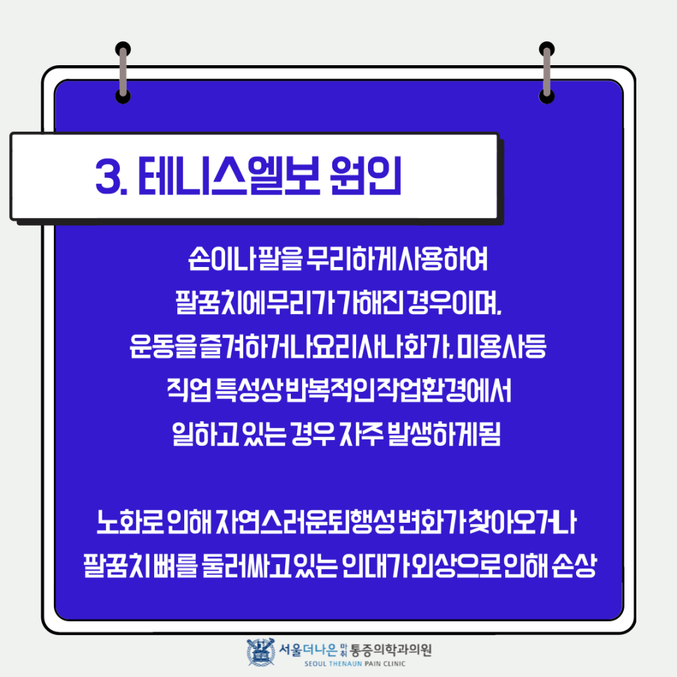서울더나은마취통증의학과의원 이미지
